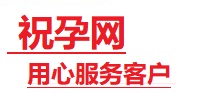 华阴捐卵试管助孕机构-代媽网